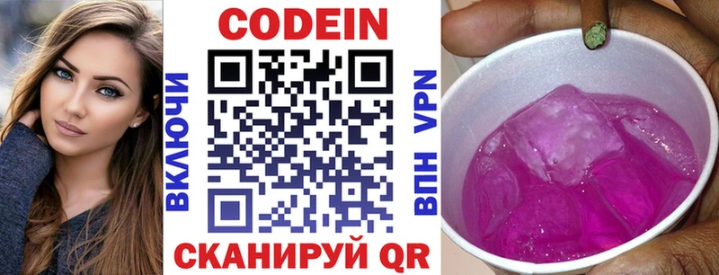 Codein напиток Lean (лин)  как найти закладки  Кизел 